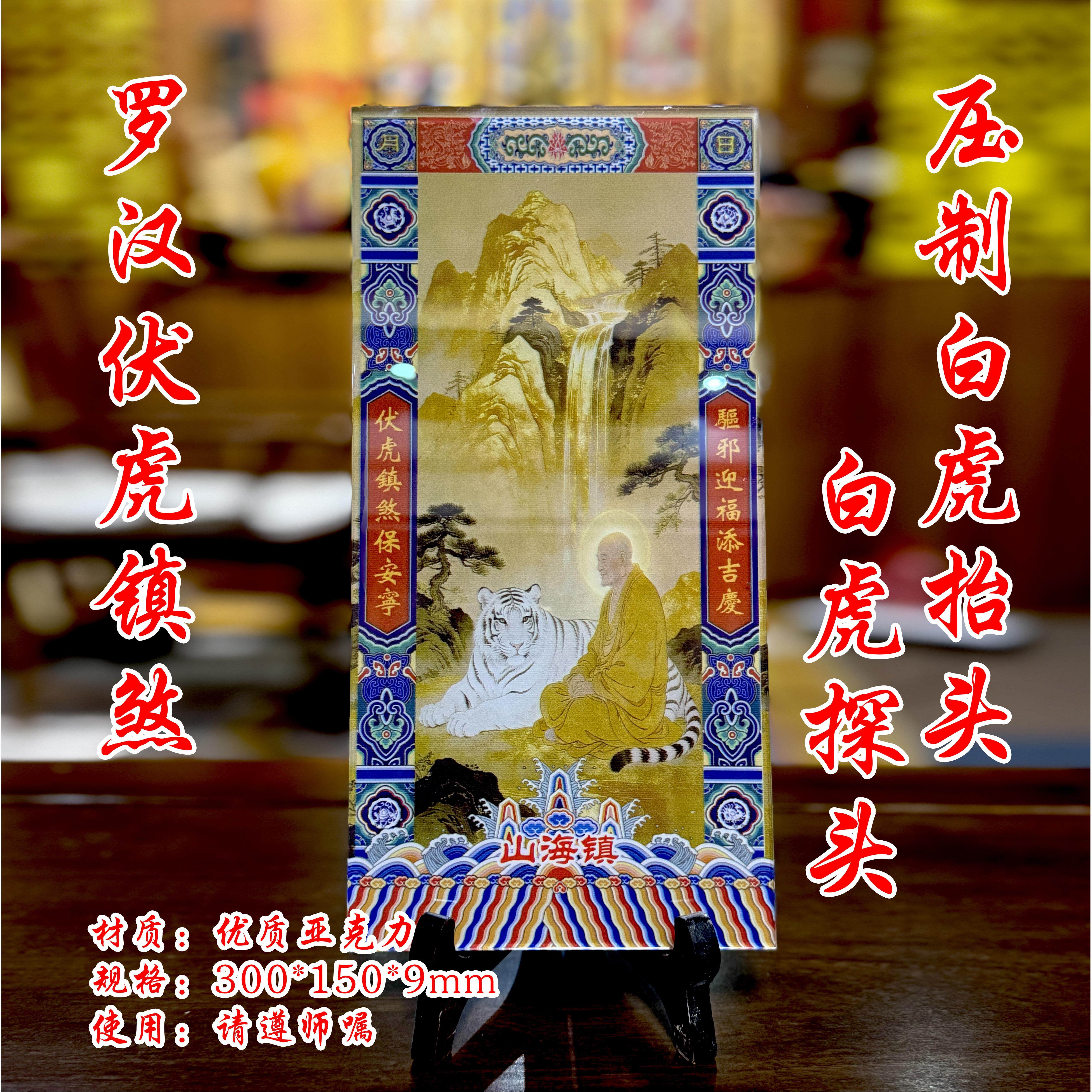 伏虎罗低居汉专解房屋左高右居房顶低客厅HZZ玄关西邻高家摆件挂