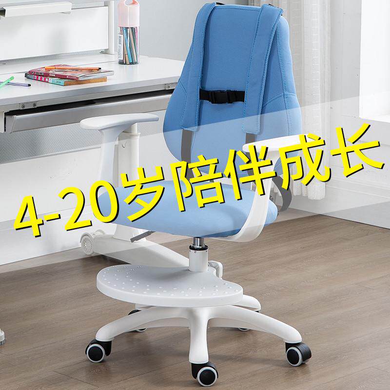 儿童学习椅子小学生坐姿矫正椅调节驼背防作业升降靠背可写字家用