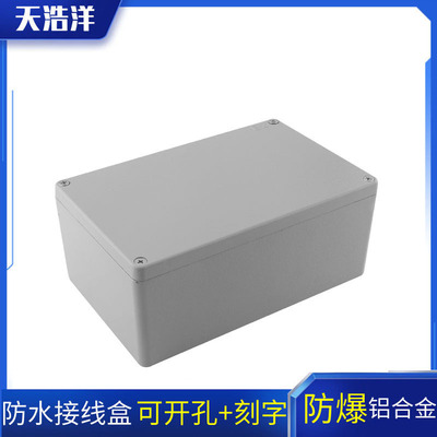 188*120*78mm铸铝防水盒 防水铝盒 室外接线盒过线盒 端子盒 金属