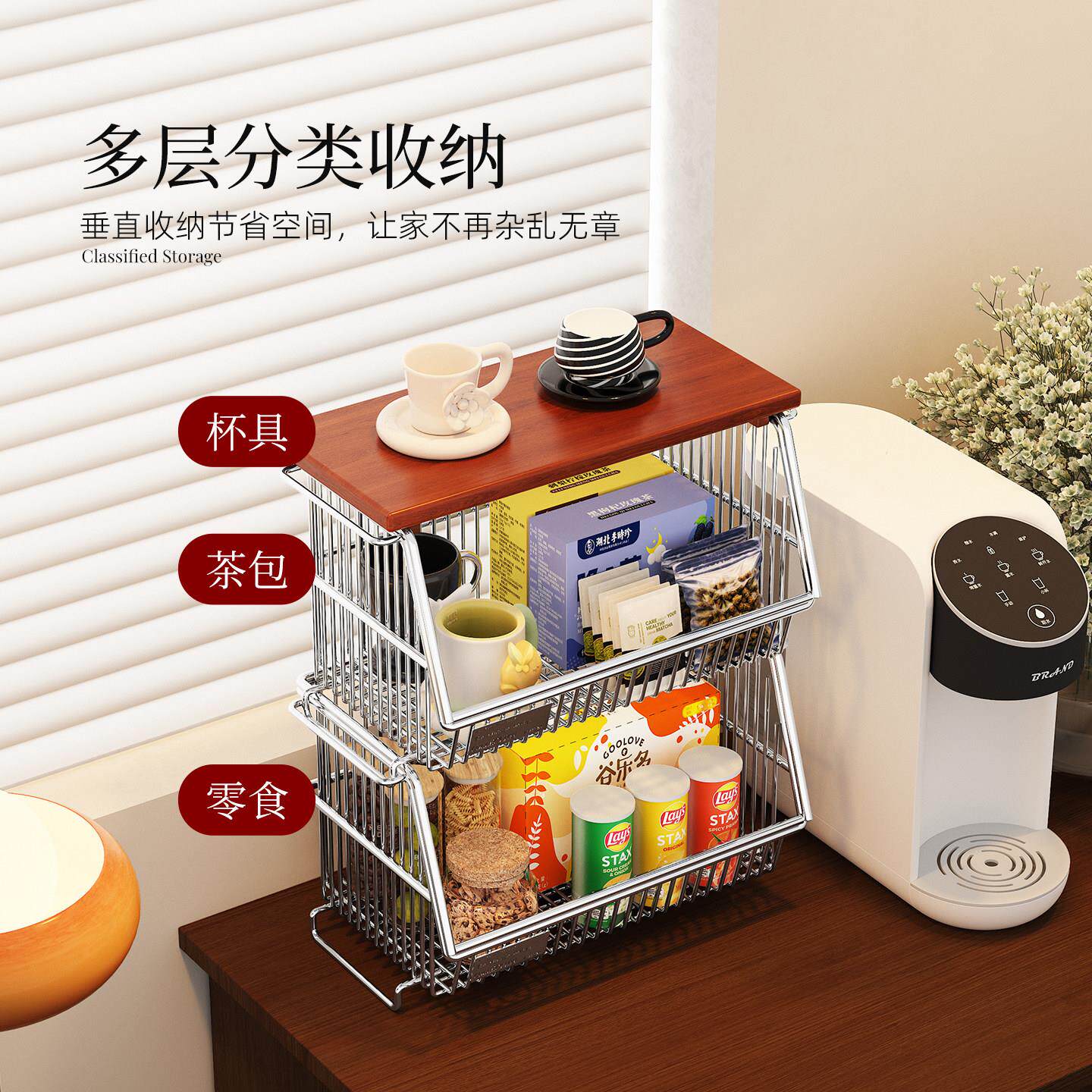 宿舍桌面收纳杯整理盒304不锈钢茶架物多功D2609191置架能台面多