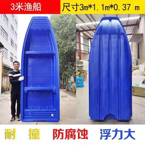 双层牛筋塑料船渔船小船加厚pe钓鱼船塑胶冲锋舟橡皮艇可配船外机