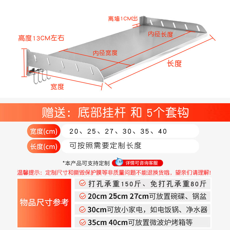 304不锈钢免打孔墙上收纳壁挂式支架烤箱置物架厨房微波炉架子架