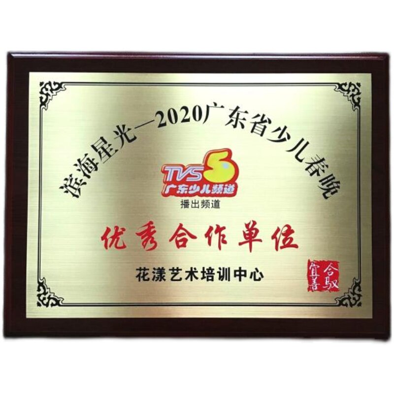 铜牌制作不锈钢牌匾定做企业公司门头广告牌户外厂牌钛金腐蚀招