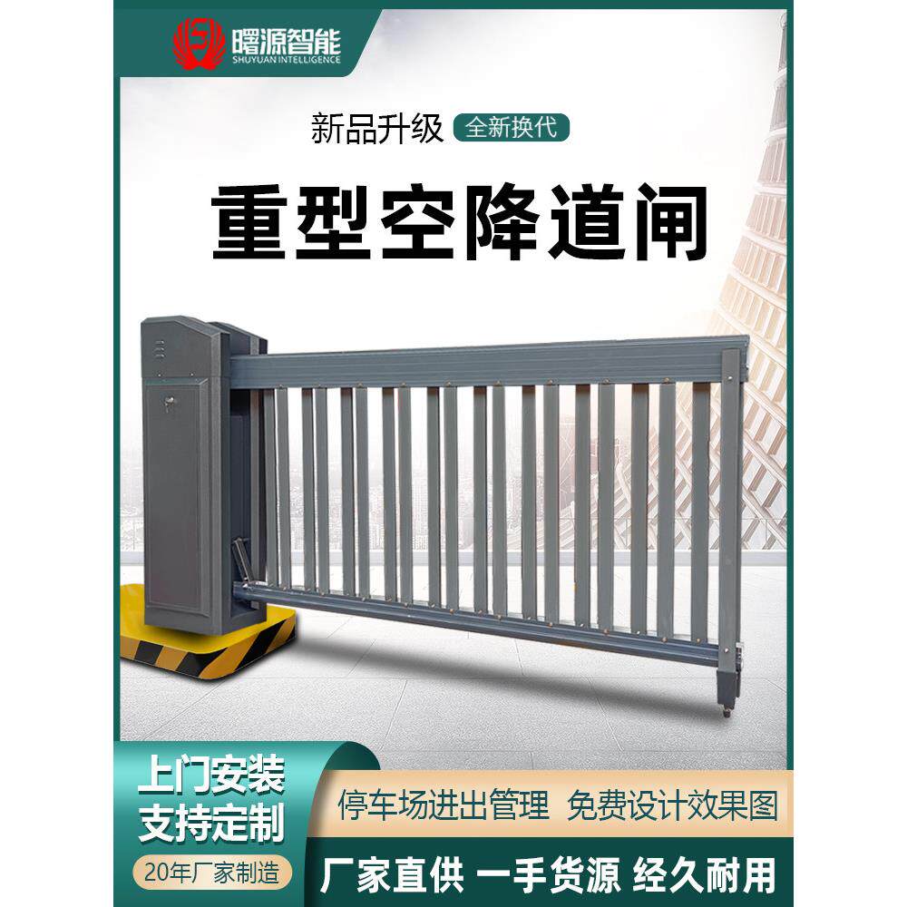 厂房门重型空降闸大车场栅栏停道闸车辆识别动升降自杆挡1280重型