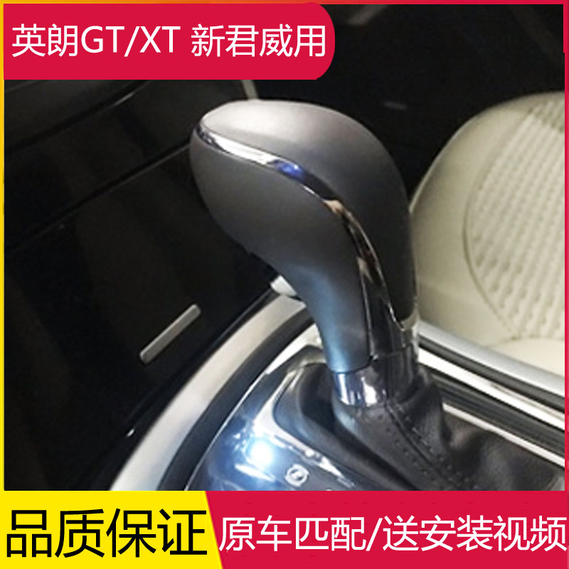 别克英朗GT XT档把头档位杆头自动挡挂挡手球09-15款新君威排挡头