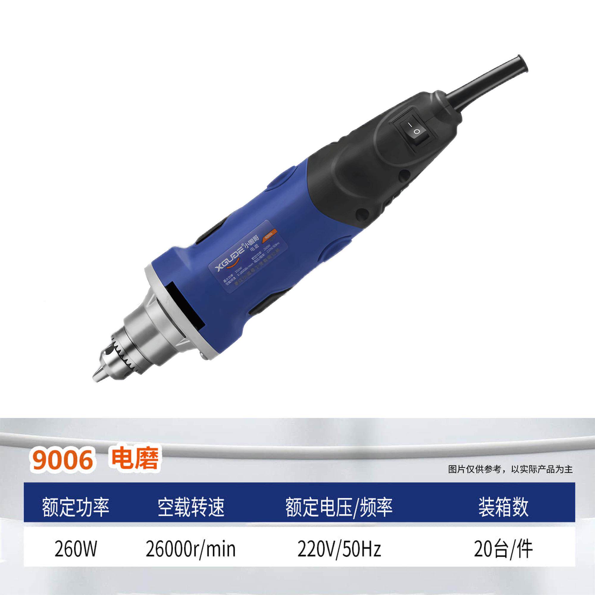 XGO磨LD电磨模抛具光电磨头内小型直机电动手持打9003磨磨机小固