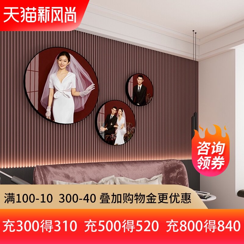 定制相框圆形组合照片打印加婚纱照放大挂画洗全家福结婚挂墙制作