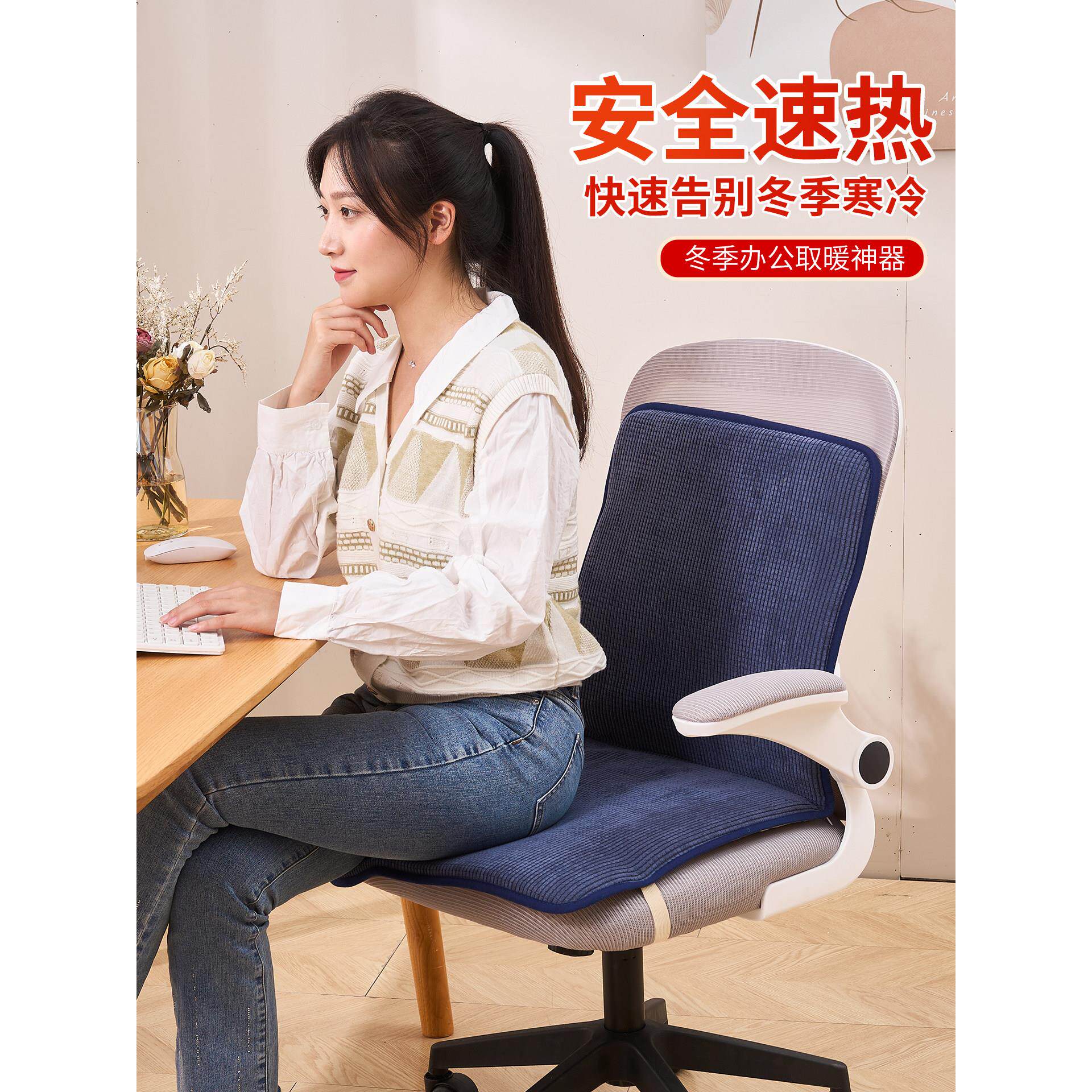 加热久坐垫玉米格靠办背一体公室椅垫坐加暖腰屁股垫电发热热垫取