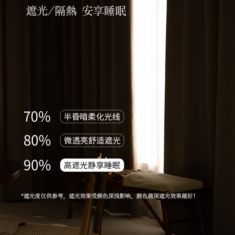日式奶茶奶咖色简约卧室阳台落地窗飘窗遮光窗帘定制压皱北欧装饰