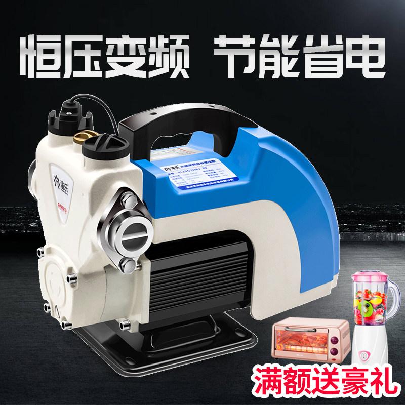 渝乐永磁智能变频增压泵家用全自动静音自来水管道抽水加压自吸泵