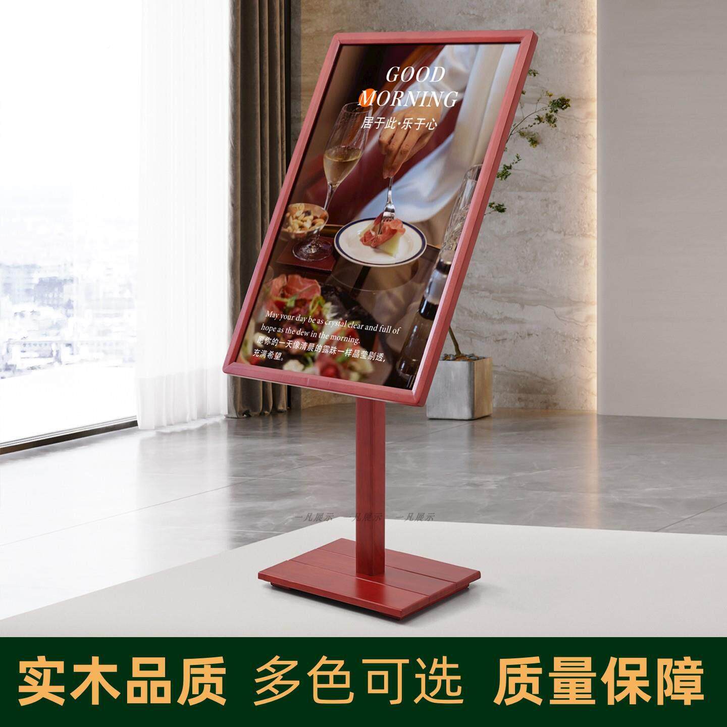 木质宣传架酒店迎牌高端实木宾牌广展示牌立水立式牌地式牌告海展