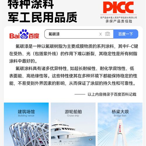 氟碳漆户外钢结构镀锌管金属防腐防锈底面合一铝合金专用改色油漆