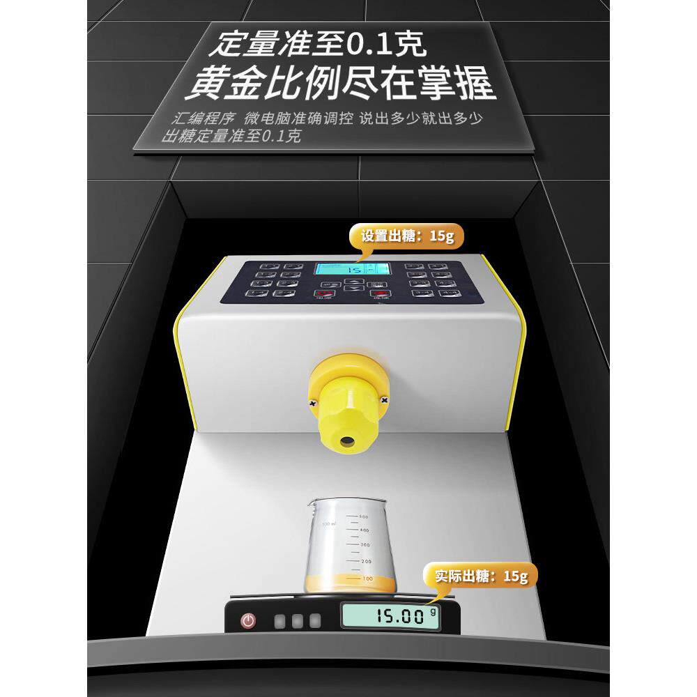 ulidi691Gt-04商机用P果糖机茶专用糖浆糖蜂蜜16格果奶糖定量机04