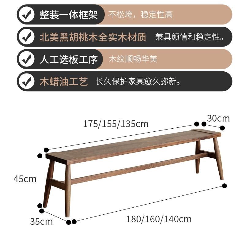 北美黑胡桃木实木长凳家用客厅沙发凳卧室床尾凳长条凳餐椅书房凳