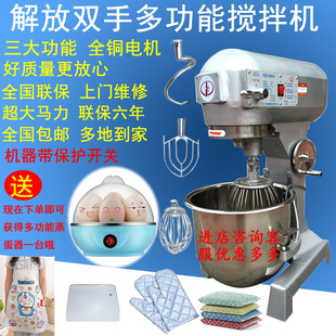 力丰B20L搅拌器商用打蛋和面鲜奶机馅料奶油蛋糕机多功能