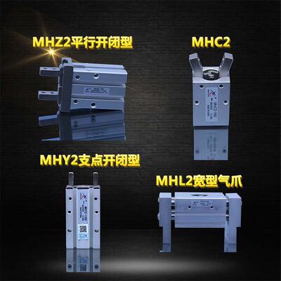 星辰气动手指气缸HFZ/MHZ2-10d16d20d25d32d140d2dn平行爪闭气开