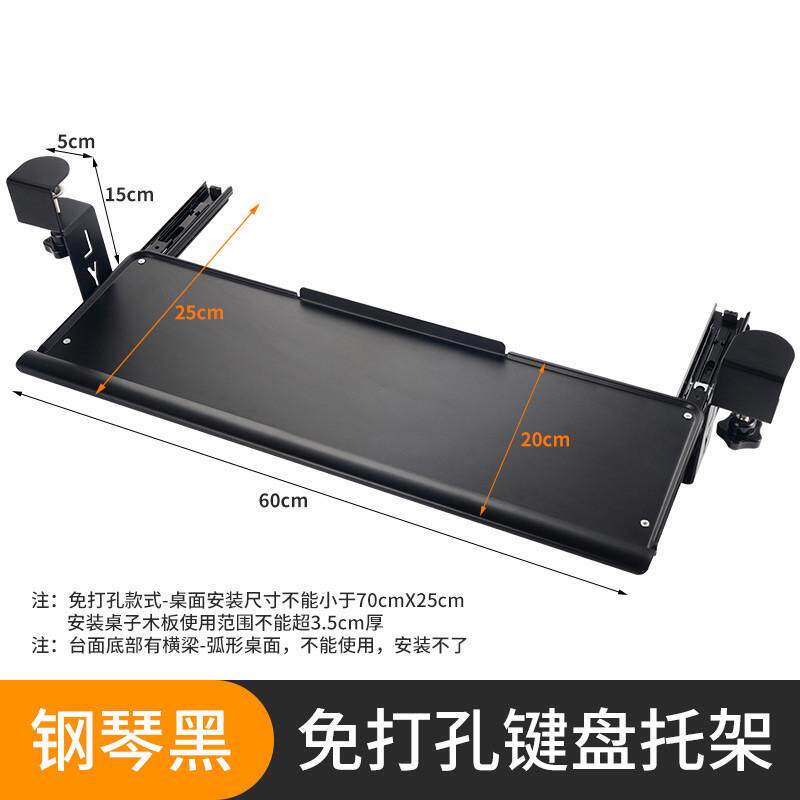 免打孔台式电脑桌键盘托鼠标键盘支架键盘免办公桌架子架安装托架