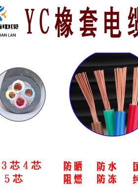 电线橡套橡胶三芯护套线黑色国标软电缆铜芯1.52.54610平方毫米