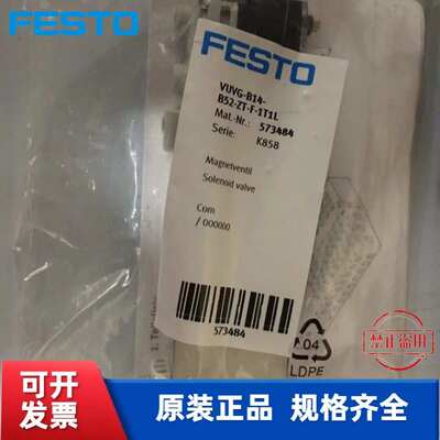 FESTO费斯托电磁阀573476VUVG-B14-T32C-AZT-F-1T1L现货