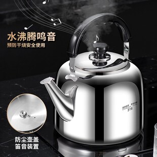 不锈钢加厚笛音烧水壶大容量鸣音开水壶电磁炉煤气炉通用防尘壶嘴