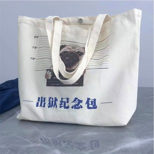 劳改犯帆布包定制单肩包手提包购物袋布兜搞笑版帆布袋出狱纪念包