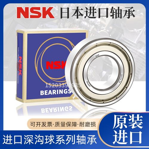 进口NSK加厚宽轴承63005 63006 63007 63008 63009 63010 Z DU RS