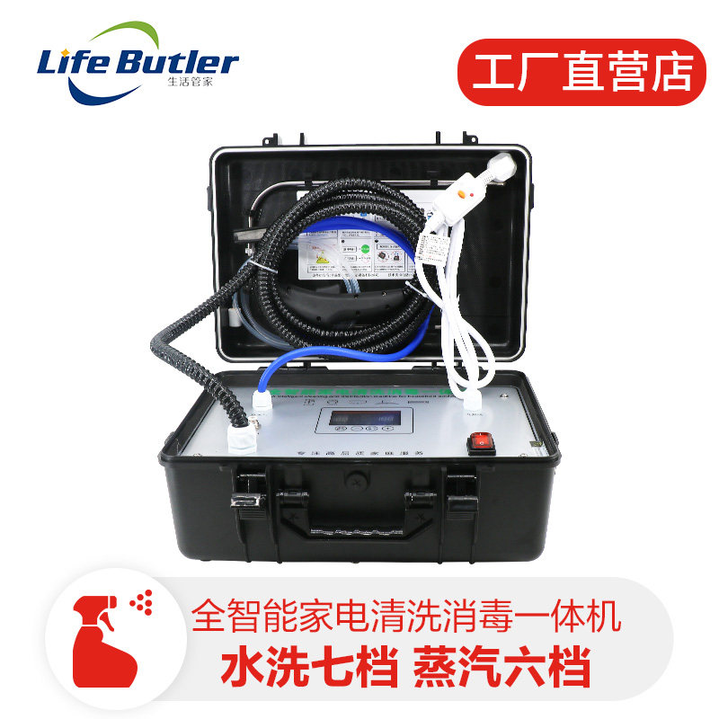 高温蒸汽清洁机家用油烟机清洗机高压空调家电多功能一体机器设备