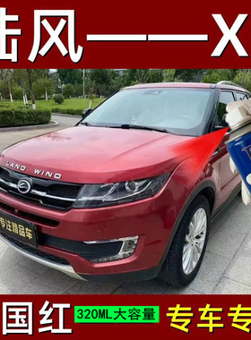 陆风X7自喷漆蓝色车漆划痕修复补漆笔白色中国红专用油漆绿色金色