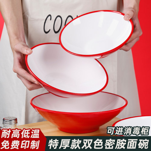 密胺双色仿瓷麻辣烫碗冒菜大碗商用牛肉拉面碗面馆专用塑料汤粉碗