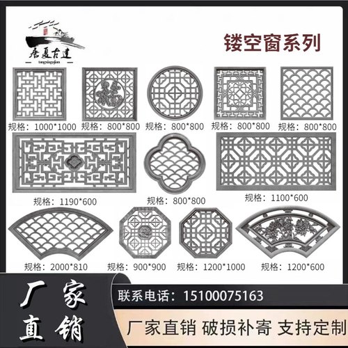 仿古镂空窗砖雕中式窗花装饰水泥古建围墙院墙圆形花形水泥镂空窗