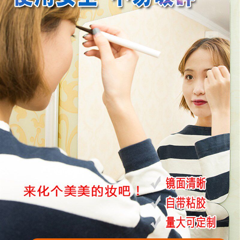 廿三里方形圆角亚克力镜片3d墙贴全身镜子贴镜面自带粘胶贴纸