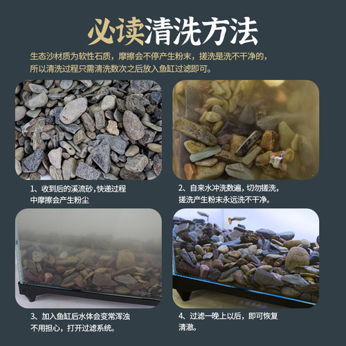 南美缸溪流石溪流沙鱼缸自然造景沙子底砂青龙石头子铺底雨林沙子