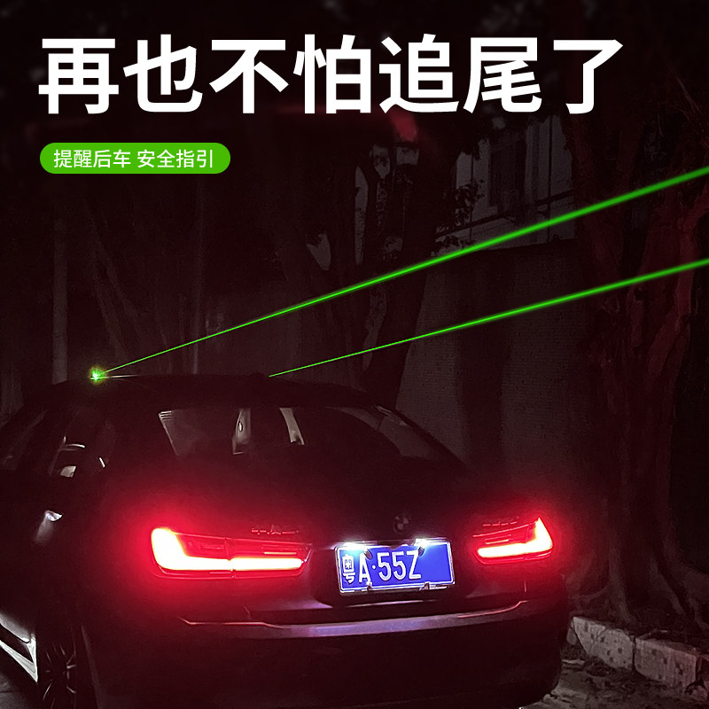 车载镭射激光灯车顶车尾爆闪灯防追尾警示射灯汽车改装氛围车顶灯