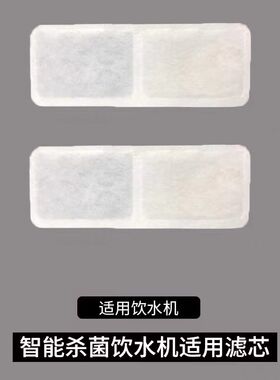 猫咪饮水机适用滤芯棉流动杀菌喝水器配件莱卡宠物智能饮水过滤棉