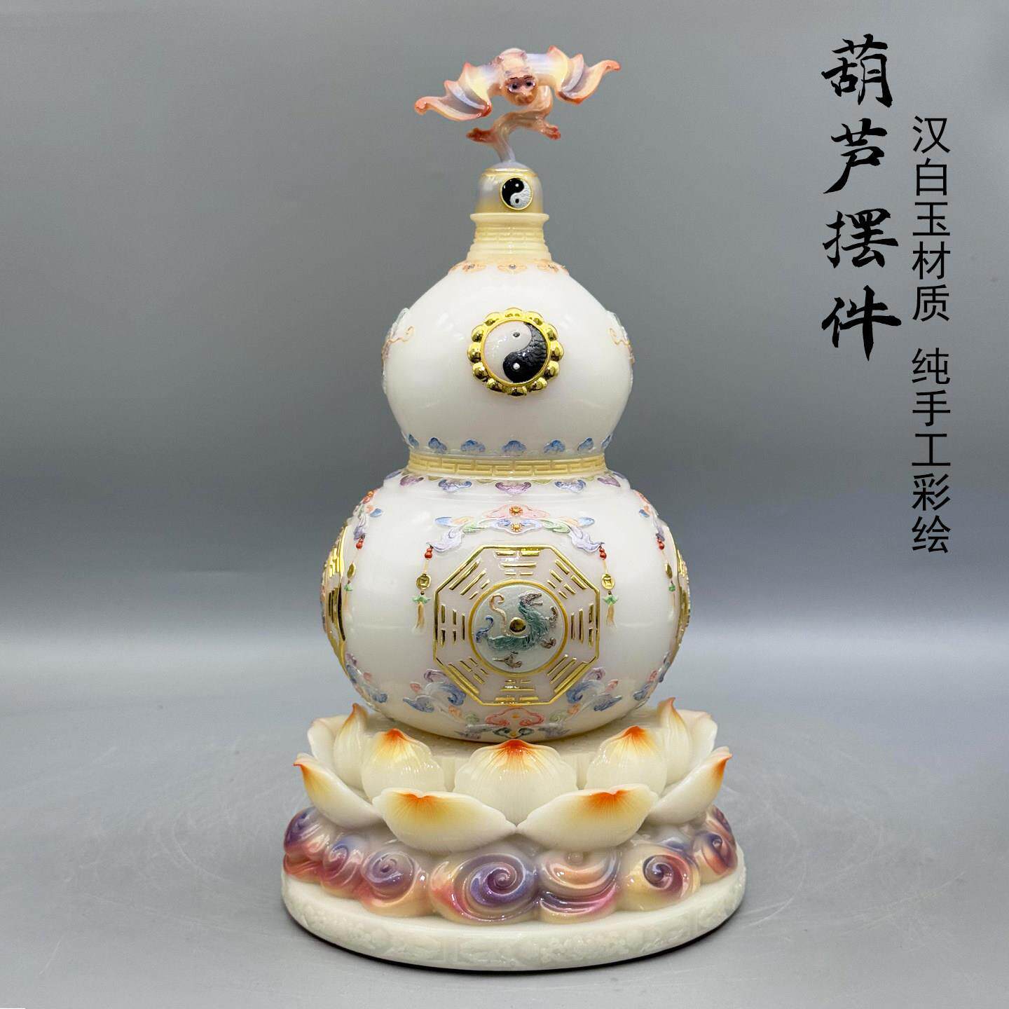 汉葫白玉葫芦风水室招财紫气来东紫离火福禄芦办公聚财装饰IFS摆