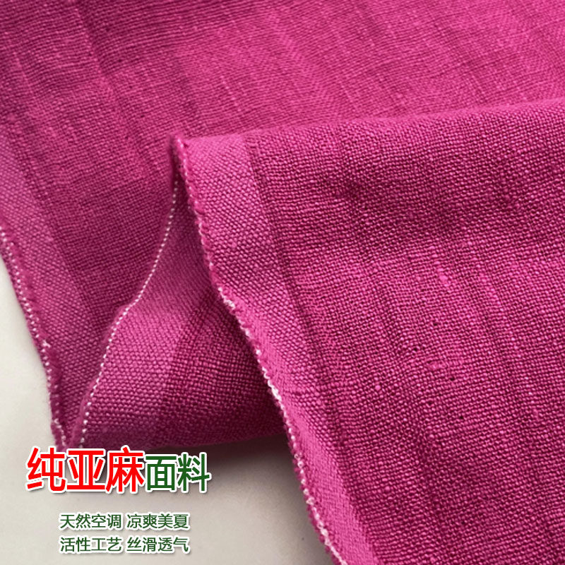夏季高端纯麻面料亚麻裤子天然棉麻裙子衬衣西装服装布料苎麻套装