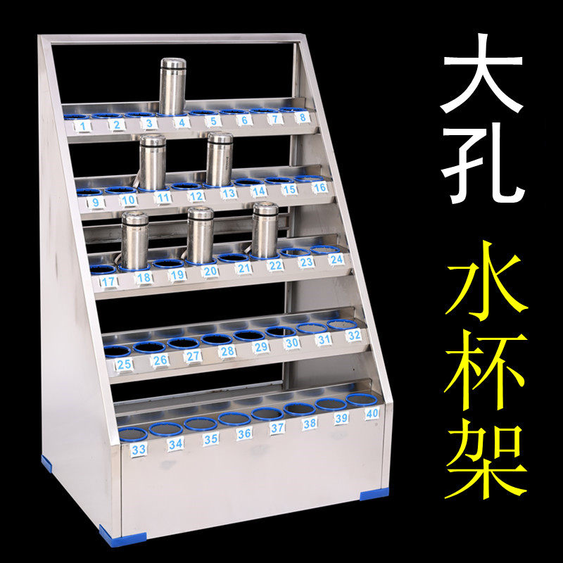 订制落地台阶有孔车间员工不锈钢水杯架公司休息室茶杯放置柜多层,家庭/个人清洁工具,杯架,淘宝优惠券,粉丝福利购,淘宝优惠卷