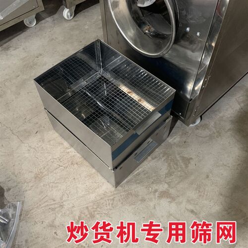 炒货机配件 冠胜板栗机炒花生瓜子机器锅盖火排漏斗筛网
