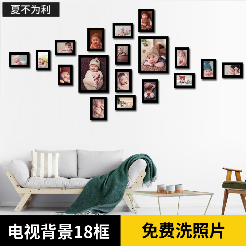 洗照片简约客厅装饰照片墙免打孔卧室挂墙相框组合创意相片墙画框