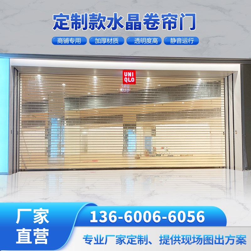 商场电动透明卷帘门水晶卷闸门卷拉门汽车美容店推拉门隔断门