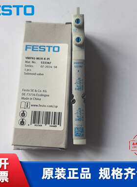全新FESTO费斯托电磁阀VMPA1-M1H-K-PI533343533342533347