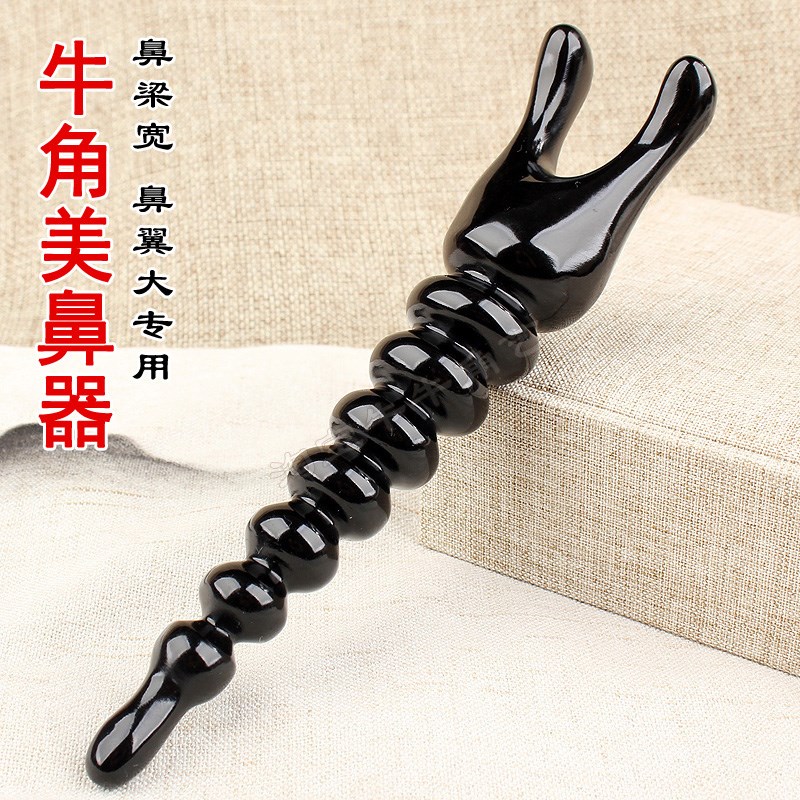 黑水牛角鼻子按摩器眼脸面部美鼻梁耳工具眼周拨筋棒刮神器点穴棒
