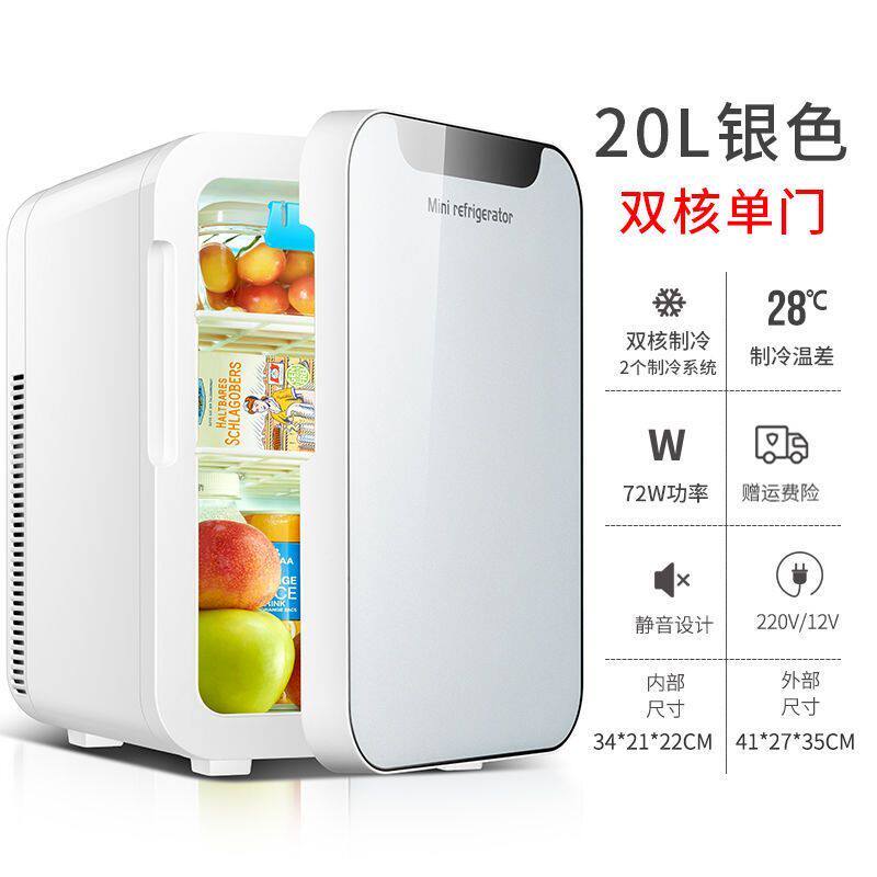 小冰箱ZOZOF@4L车载迷你型家用单门制冷保鲜微型学生宿舍车家两用
