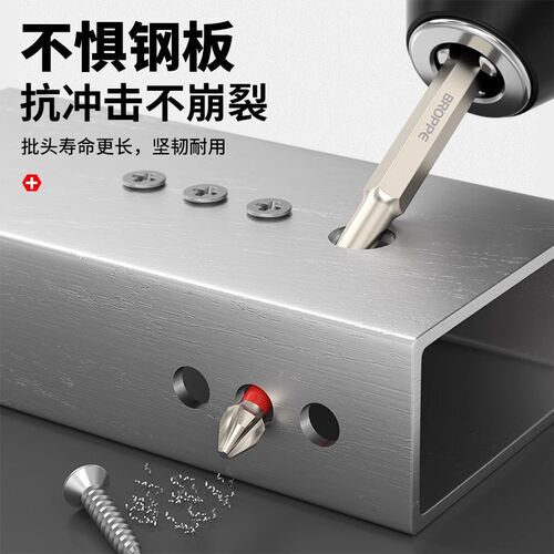抗冲击十字批头强磁性高扭力手电钻电动螺丝刀防滑加长防滑套装