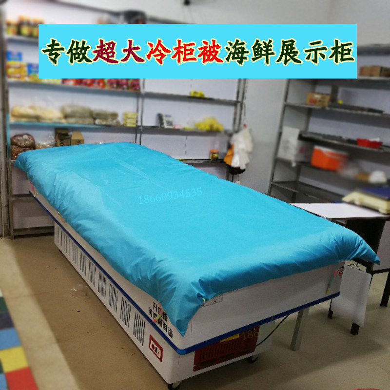 冰箱保温被  冰柜防水防晒保温盖罩布 盖冰箱被子磁条省电厚棉被