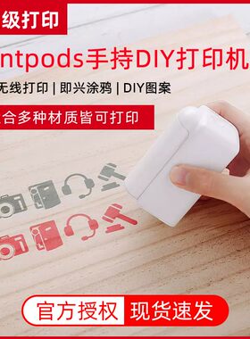 手持食品喷墨打印机纹身食品生产保质期打印logo喷印定制图案办公