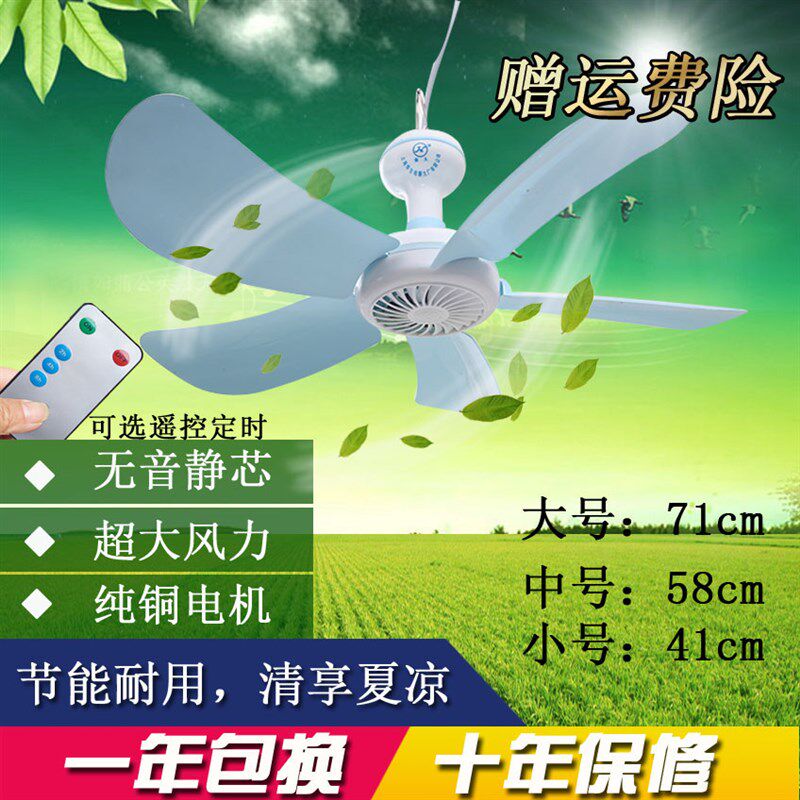 小吊扇电风扇迷你学生蚊帐扇寝室迷你风扇
