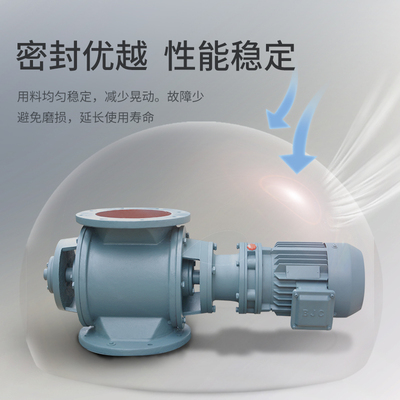 星型卸料器卸料阀不锈钢关风机闭风器叶轮给料机锁气旋转卸灰阀