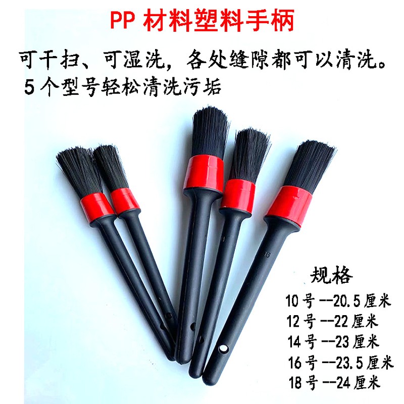 汽车美容精洗刷高档优质边缝刷缝隙刷死角刷边角刷细节刷5件套