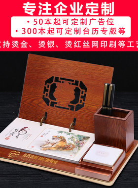台历2022年创意木质多功能笔筒台礼盒装定制中国风牛年周历木制台